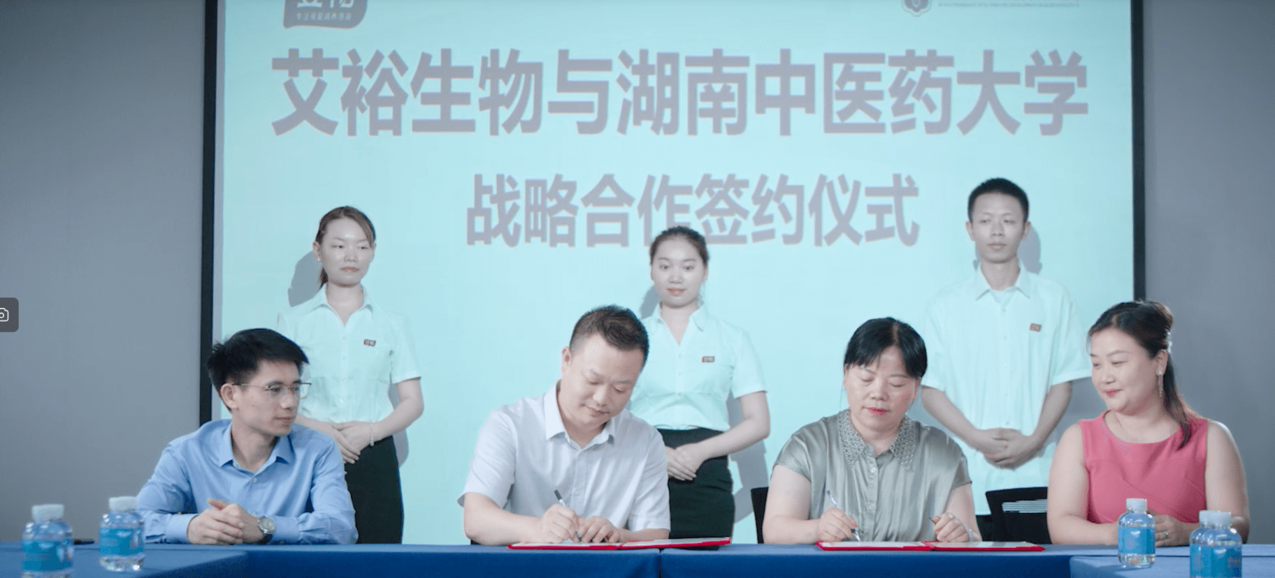 圖14-艾裕與湖南中醫藥大學簽約.png